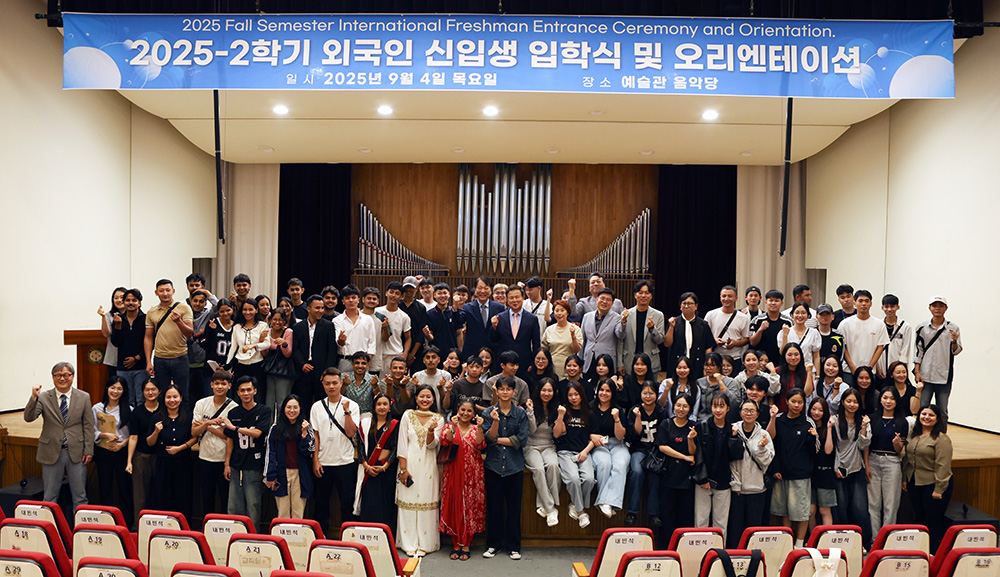 평택대학교, 2025학년도 2학기 외국인 유학생 입학식 성료