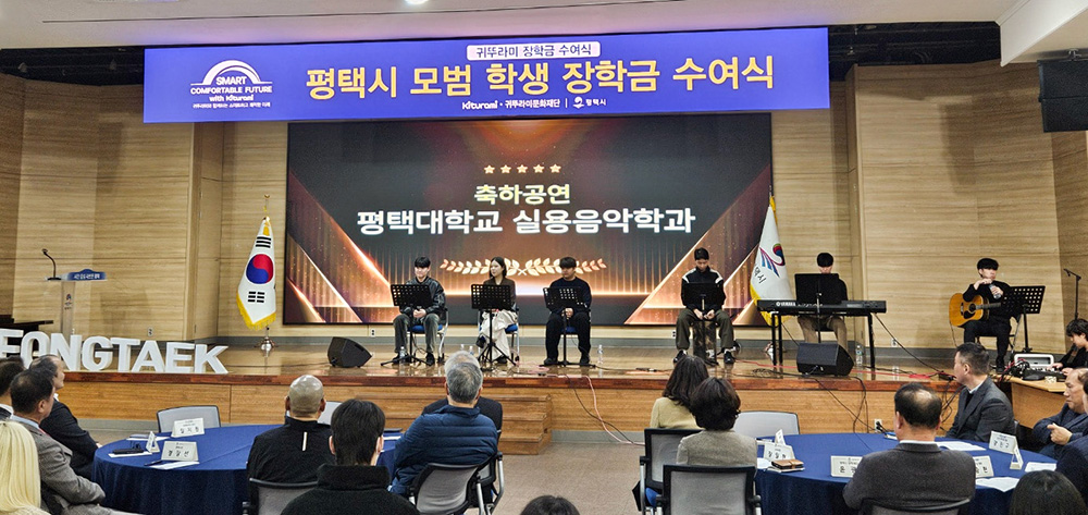 평택대학교 재학생‘2025 평택시 귀뚜라미 모범학생 장학금’ 수상