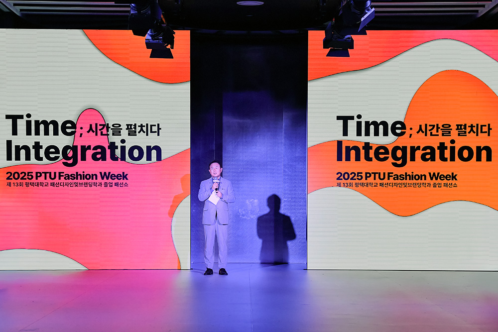 2025 PTU 패션위크 개막식에서 환영사를 전하는 평택대학교 이동현 총장