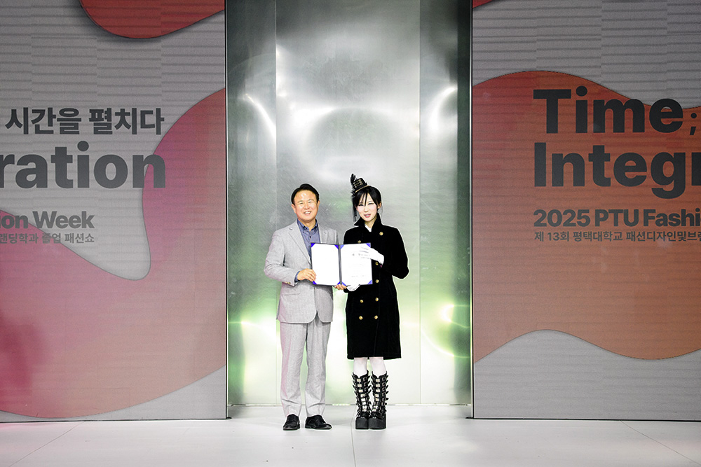 2025 PTU 패션위크 시상식에서 이동현 총장과 대상 수상자인 이현빈 학생의 기념촬영