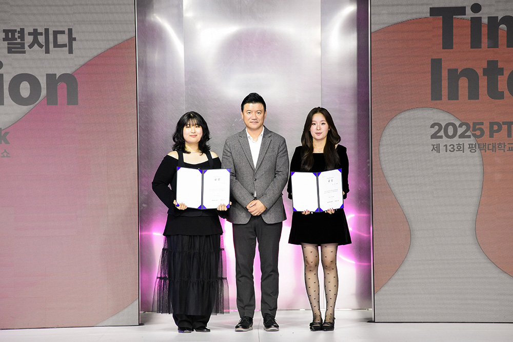 2025 PTU 패션위크 시상식에서 ㈜좋은사람들 박영환 대표와 금상 수상자인 박선우, 김하윤 학생의 기념촬영