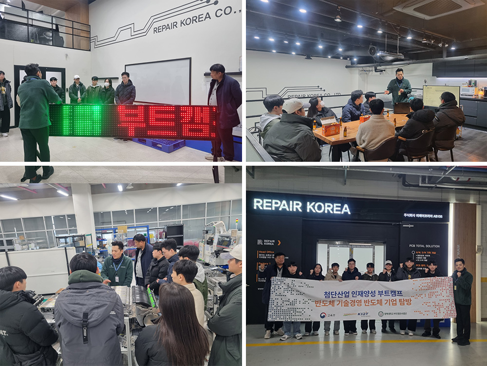 (주)리페어코리아