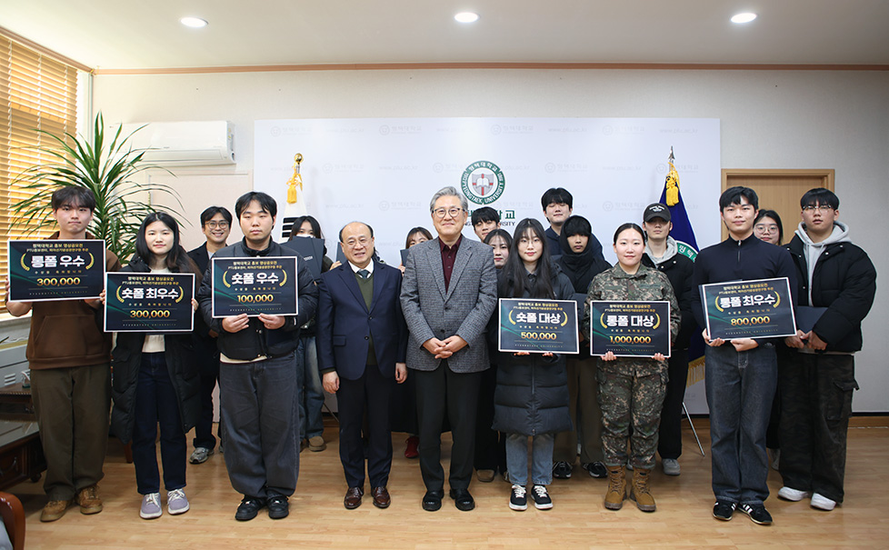 평택대학교 '2025학년도 홍보영상 공모전 시상식' 개최