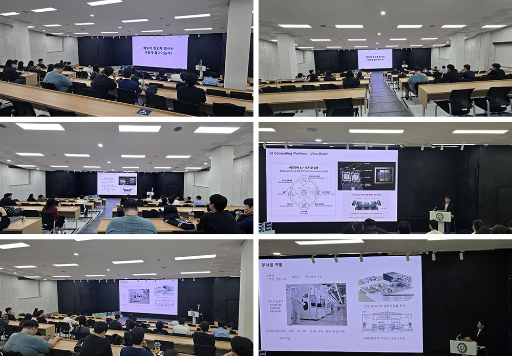 평택대학교 부트캠프사업단, 반도체기술경영 삼성전자 현직자 특강 진행