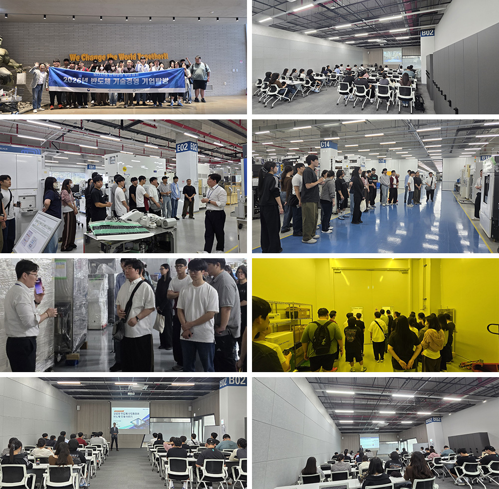 평택대학교 부트캠프사업단, 반도체기술경영 서플러스글로벌 기업 견학 성료