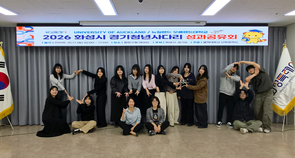 평택대, &lsquo;2026 화성시 경기청년사다리 2기&rsquo; 성과공유회 성료