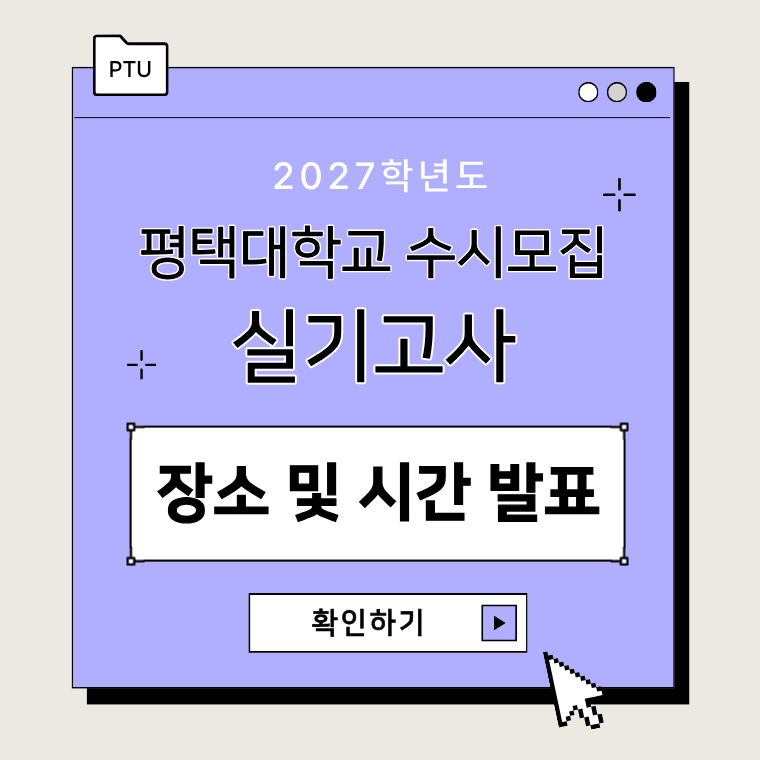 실기고사 장소 및 시간 발표