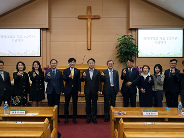 평택대학교 개교 112주년 기념예배 열려 대표이미지