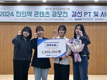 평택대 광고홍보학과, '제7회 경기도한의사회 한의약 콘텐츠 공모전' 다수 수상  대표이미지