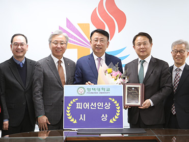 2024년을 빛낸 자랑스러운 피어선인 시상 대표이미지