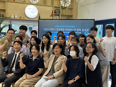 평택대, ‘이천시 경기청년사다리 1기’ 호주 연수 성과공유회 성료 대표이미지