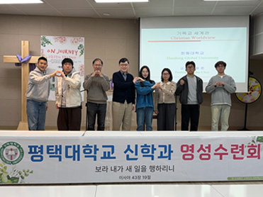 2026학년도 신학과 영성수련회 MT 대표이미지