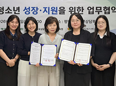 평택대학교 아동청소년교육상담학과·다문화교육원, 평택시청소년상담복지센터와 업무협약 체결 대표이미지