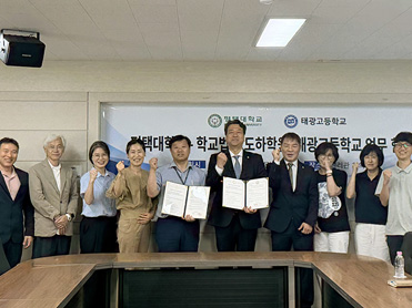 평택대학교 - 태광고등학교, 진로·진학 프로그램 운영 및 교육협력 강화를 위한 MOU 체결 대표이미지