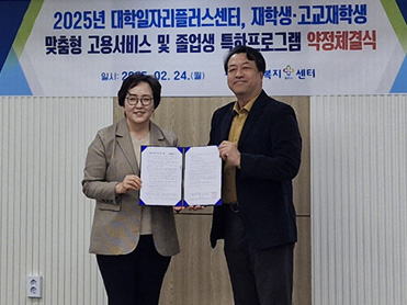 평택대, 고용노동부 ‘졸업생 특화 프로그램 사업’ 선정  대표이미지