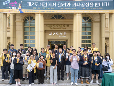 제2도서관에서 펼쳐진 지식과 찰리와 과자공장의 향연!  2025년 oh Happy 도서관 Day  성료 대표이미지