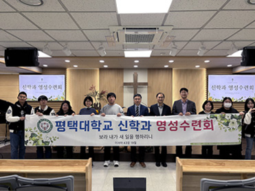 본교 신학과, ‘순교’ 주제로 영성수련회 개최 대표이미지