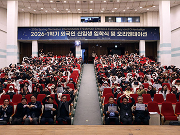 평택대학교, ‘글로벌 교육 메카’ 우뚝… 외국인 유학생 265명 입학식 개최 대표이미지