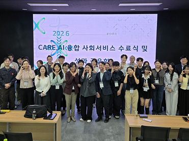  평택대,  CARE.AI 융합 기초사회서비스 과정 수료식·성과공유회 개최 대표이미지