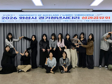 평택대, ‘2026 화성시 경기청년사다리 2기’ 성과공유회 성료 대표이미지