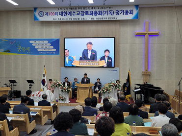  평택대 이동현 총장 대한예수교장로회 총회 축사 “ 피어선 박사의‘연합정신’으로 선한 영향력을 끼칠 수 있길 ” 대표이미지