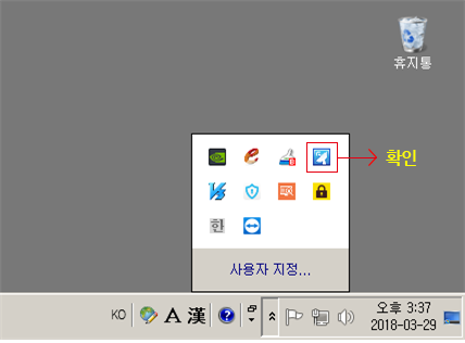 작업표시줄에 아이콘 보이는 화면 캡쳐본